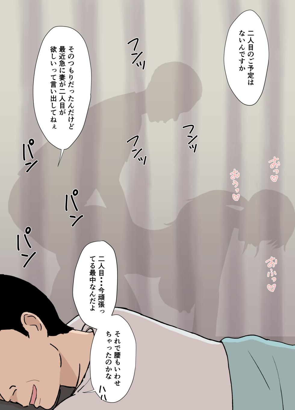 [Urakan] Fubuki-san-chi no Ayano-san Dosukebe Honenuki Massage Hen - Page 16
