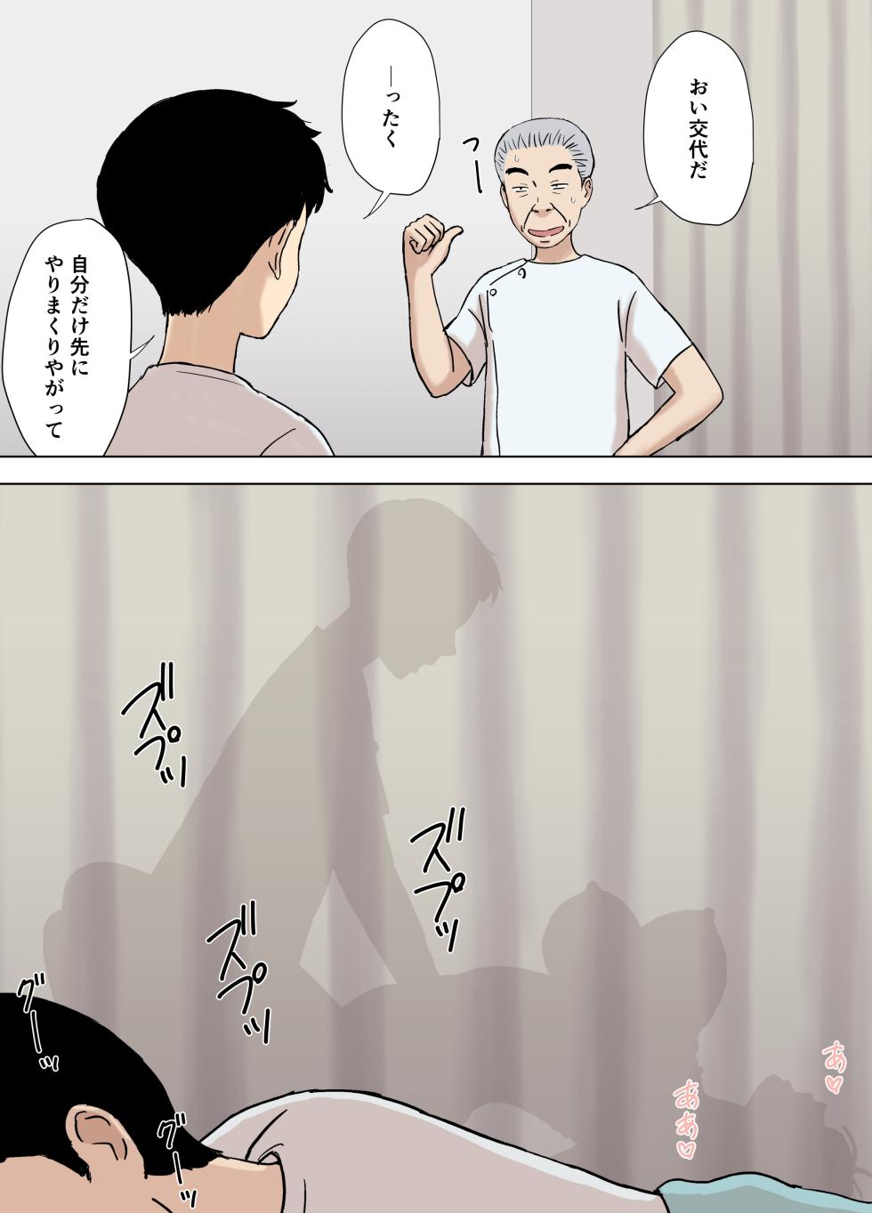 [Urakan] Fubuki-san-chi no Ayano-san Dosukebe Honenuki Massage Hen - Page 24