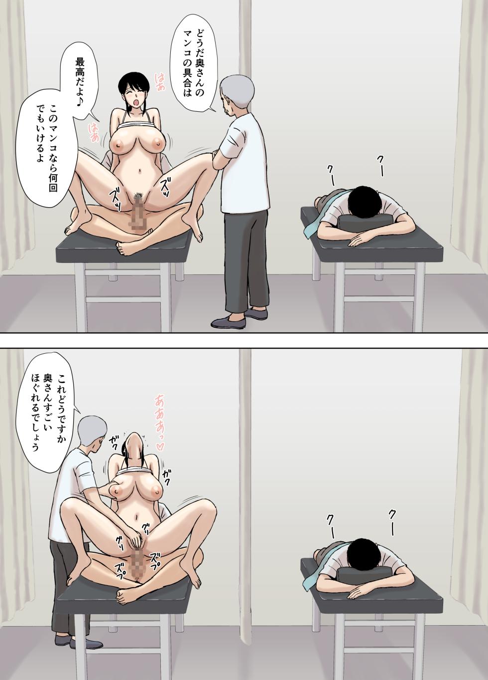 [Urakan] Fubuki-san-chi no Ayano-san Dosukebe Honenuki Massage Hen - Page 30