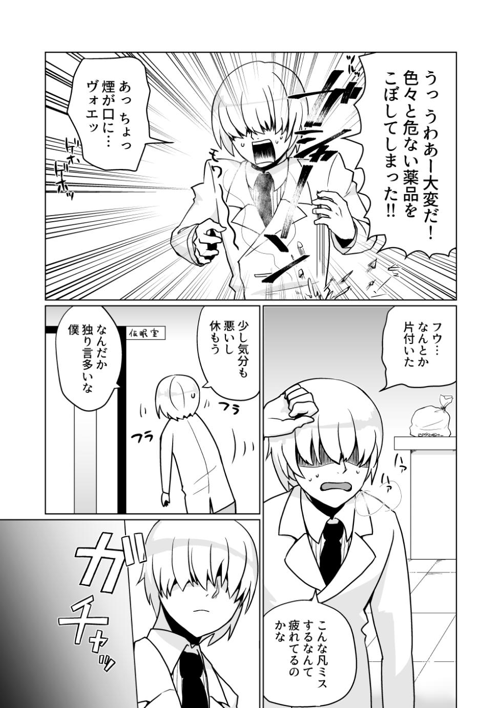 [Biborok (Nabe)] Yume no Hitotoki (Guilty Gear) [Digital] - Page 4