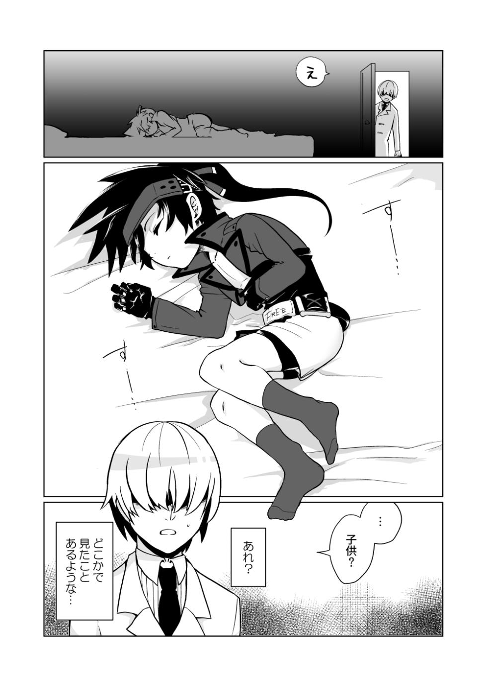 [Biborok (Nabe)] Yume no Hitotoki (Guilty Gear) [Digital] - Page 5