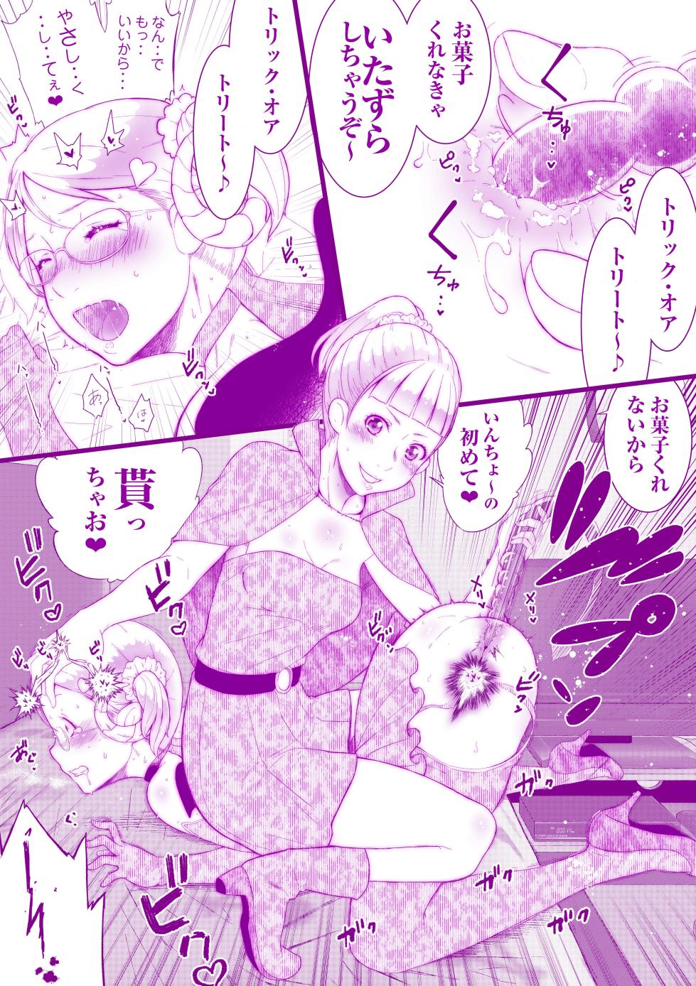 [Iinchou no Yabai Yatsu (Inchou no Naka no Hito)]  Halloween no Yoru - Page 3