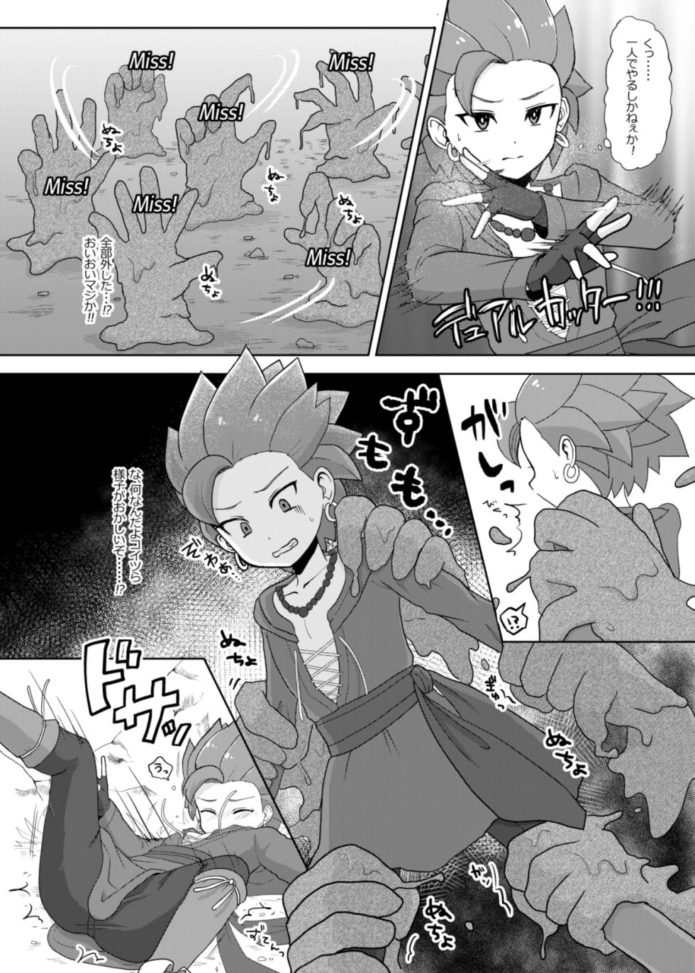 [Raripani (Gumin Zaburou)] Bug tte Shimau to wa Nanigoto da!! (Dragon Quest XI) [Digital] - Page 6