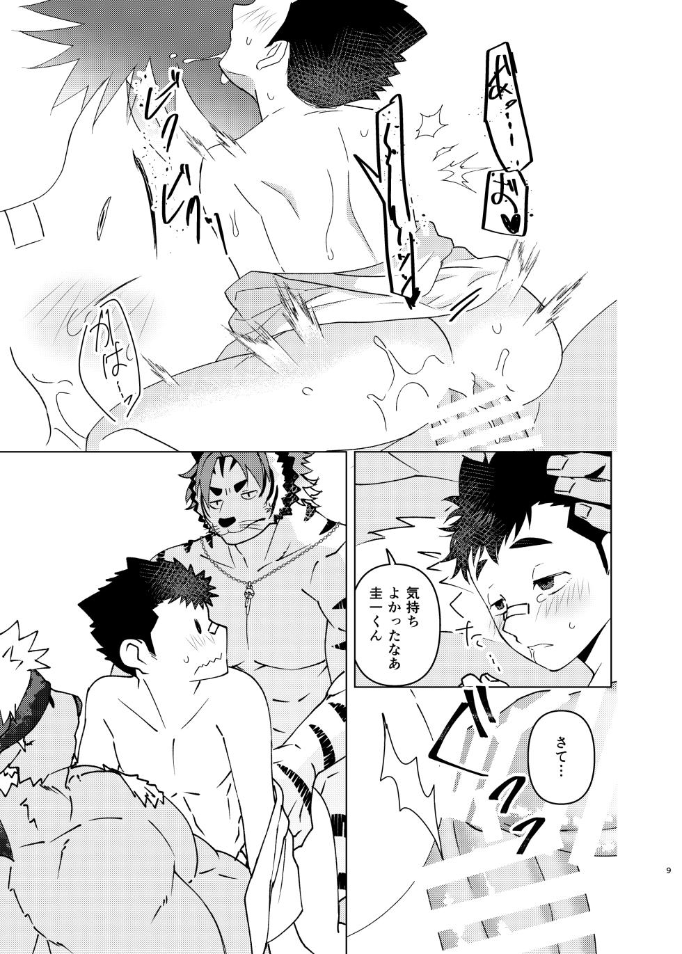 [ZEROSANZEROHACHI (Umino Harumi)] Yumemiru Sunshine Peace!! (Tokyo Afterschool Summoners) [Digital] - Page 8