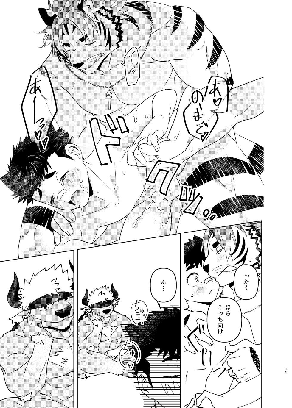 [ZEROSANZEROHACHI (Umino Harumi)] Yumemiru Sunshine Peace!! (Tokyo Afterschool Summoners) [Digital] - Page 14