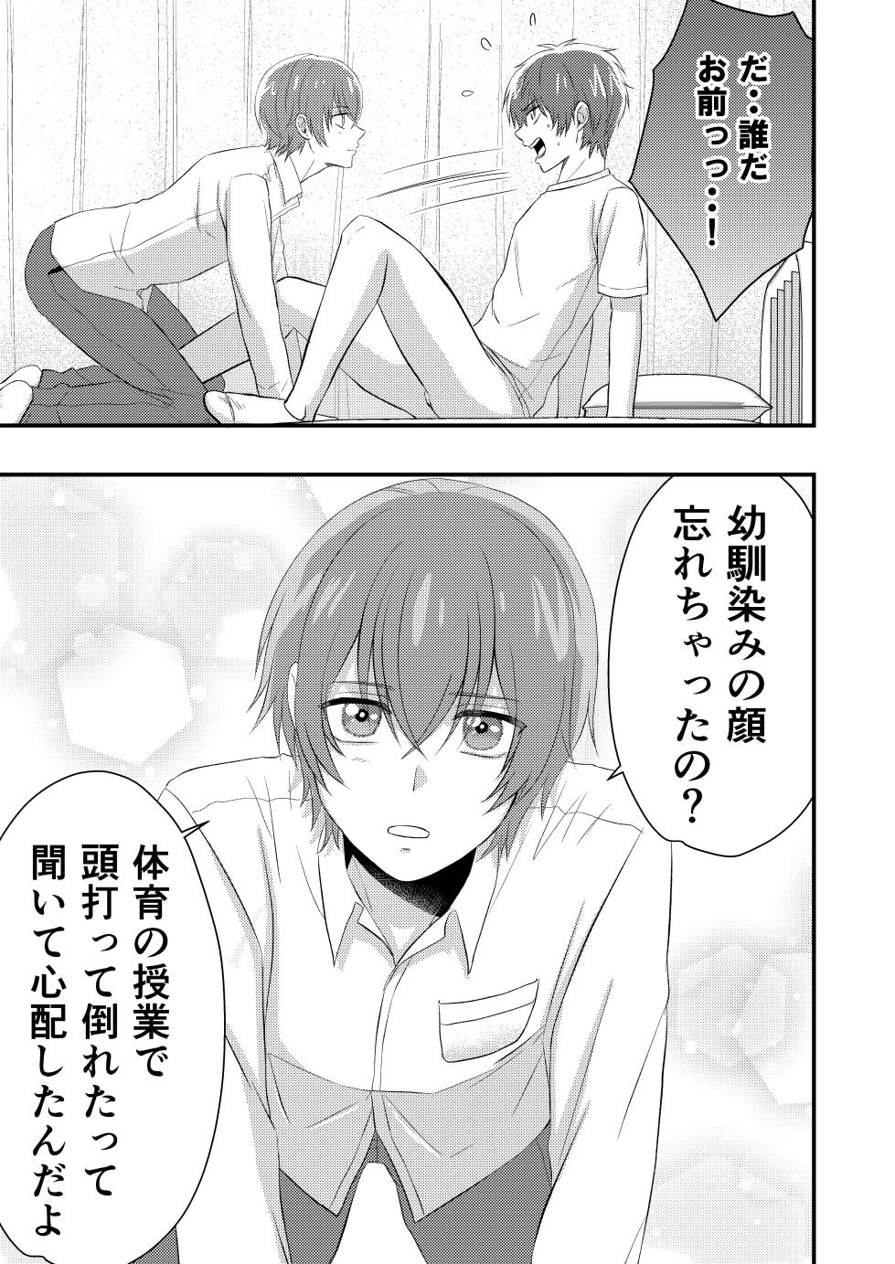 [ao8 (Nakamori Itto)] Delicious Parallel World de Kimi to. (Delicious Party♡Precure) - Page 7