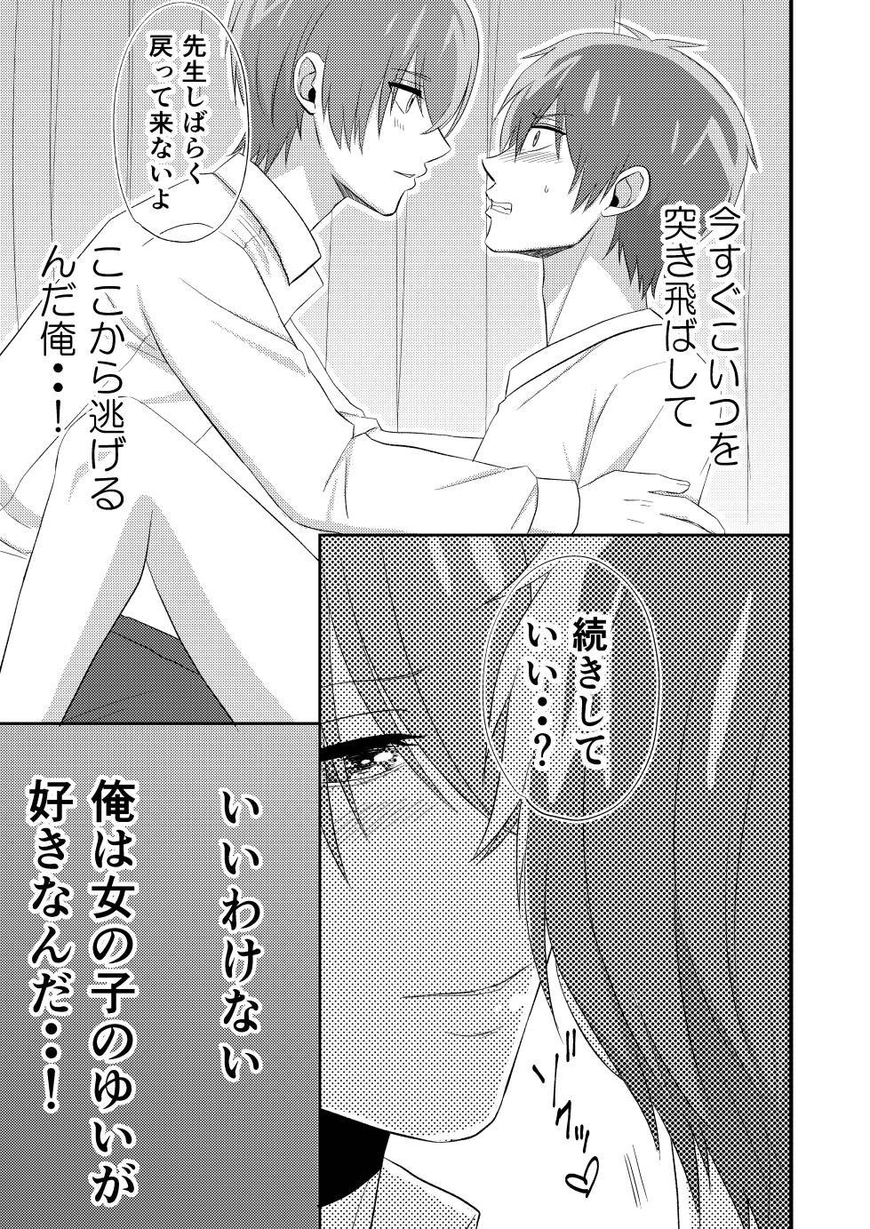 [ao8 (Nakamori Itto)] Delicious Parallel World de Kimi to. (Delicious Party♡Precure) - Page 11