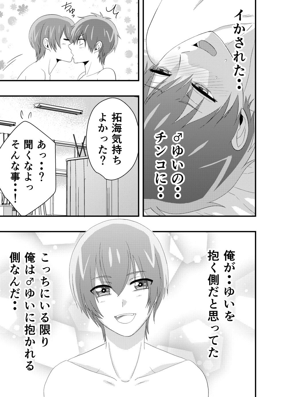 [ao8 (Nakamori Itto)] Delicious Parallel World de Kimi to. (Delicious Party♡Precure) - Page 17