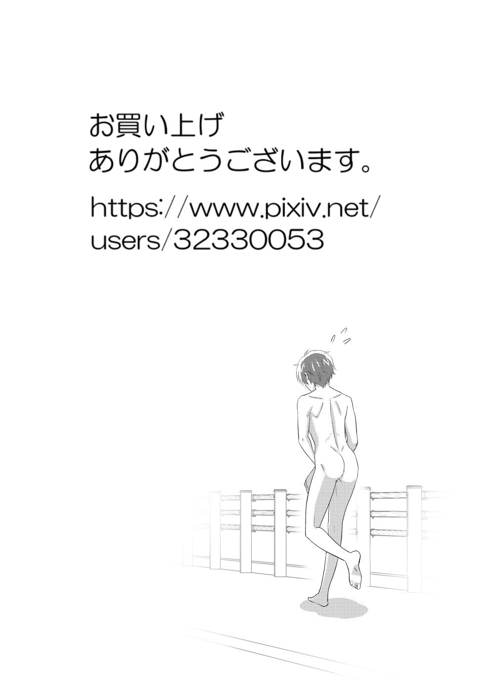 [ao8 (Nakamori Itto)] Delicious Parallel World de Kimi to. (Delicious Party♡Precure) - Page 25