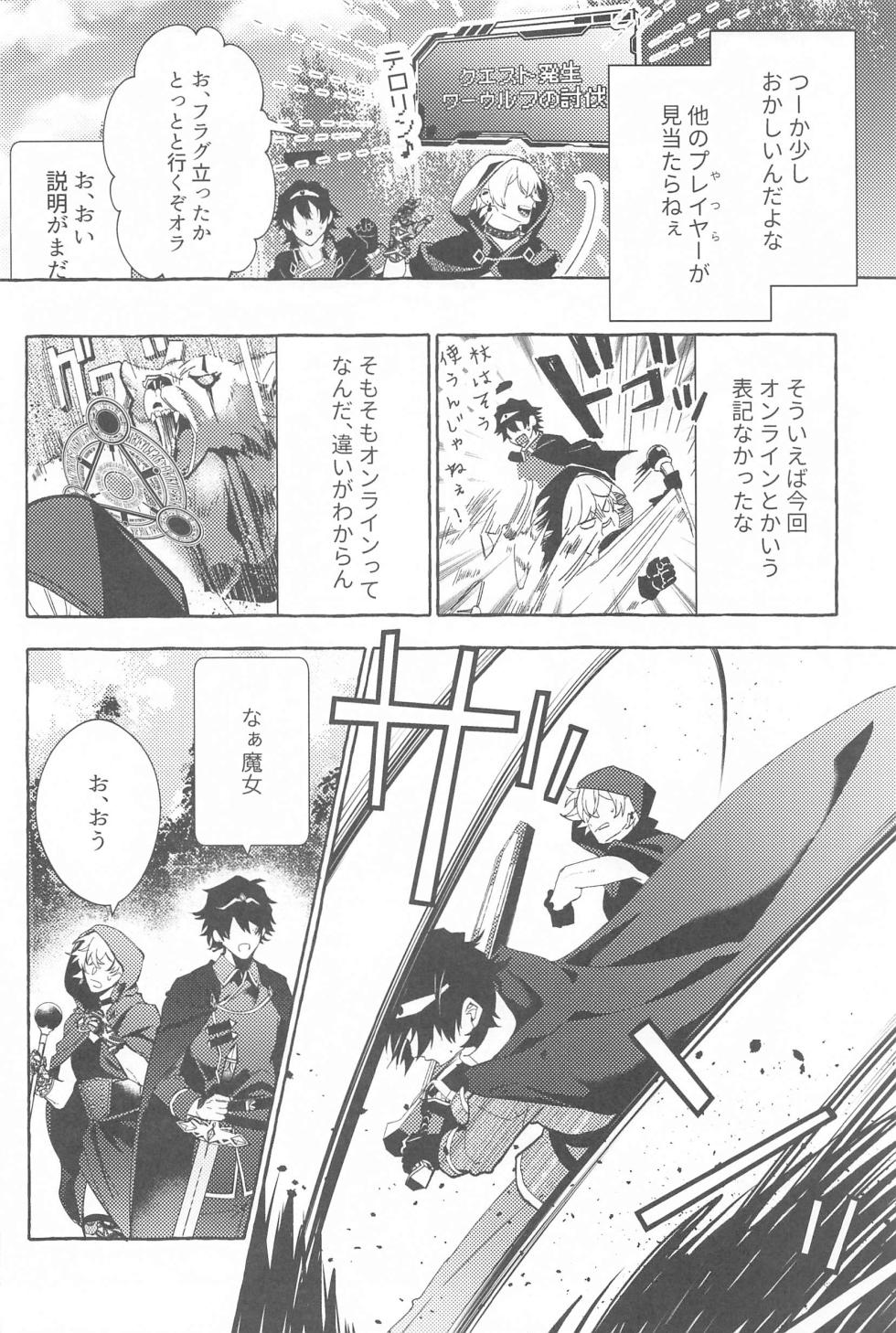 (Samasu Koi Ichizu na Omoi JB2023) [Toriaezu Nama de. (ZAZI)] To be continued! (Hypnosis Mic) - Page 29