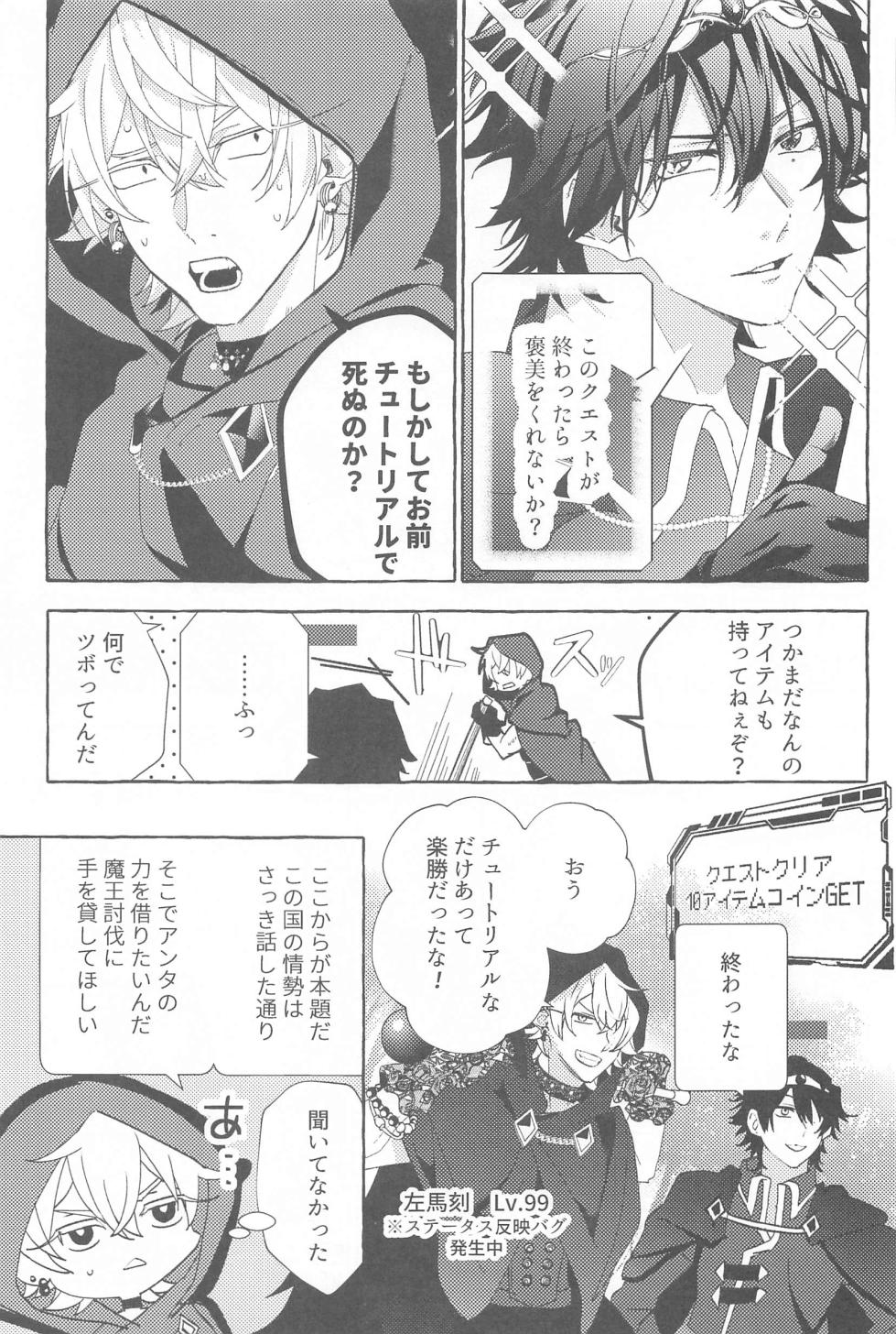 (Samasu Koi Ichizu na Omoi JB2023) [Toriaezu Nama de. (ZAZI)] To be continued! (Hypnosis Mic) - Page 30
