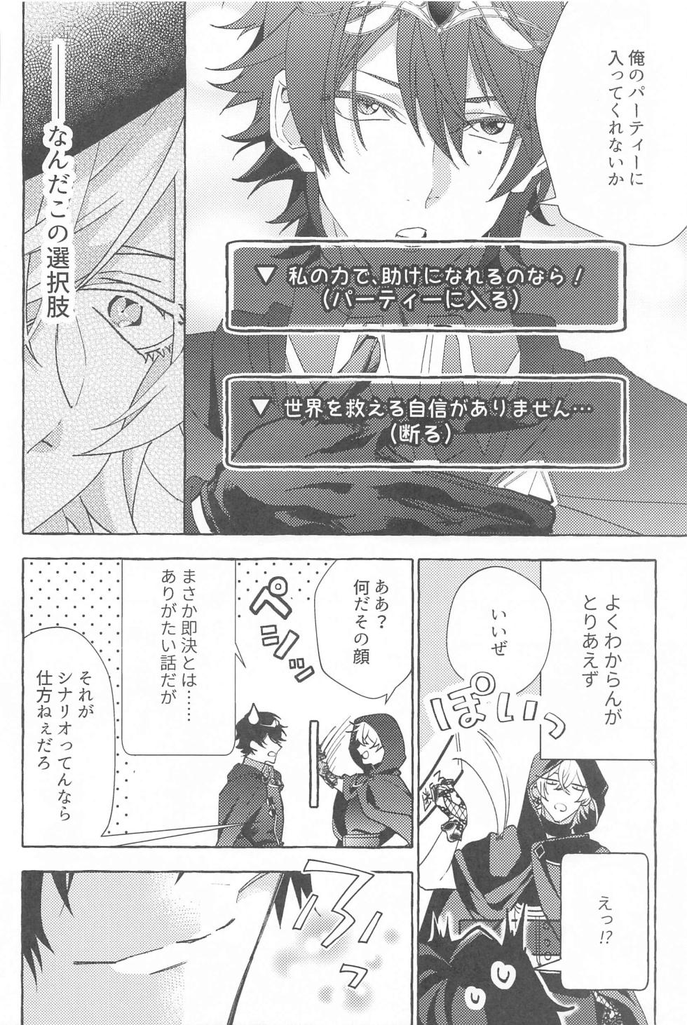 (Samasu Koi Ichizu na Omoi JB2023) [Toriaezu Nama de. (ZAZI)] To be continued! (Hypnosis Mic) - Page 31