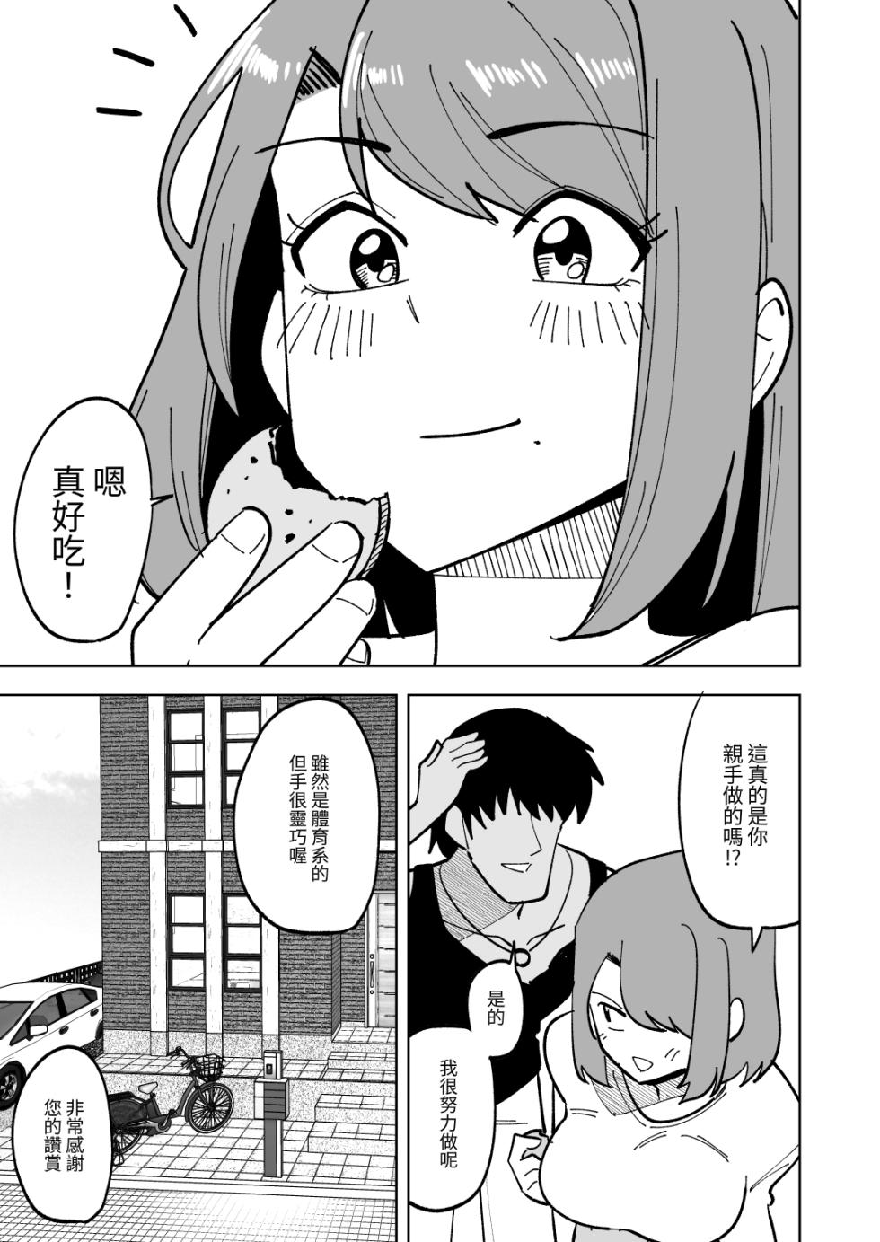 [Shikibuton Cover] Musume no Kareshi ni Netorareru Hanashi [Chinese] [光明] - Page 6