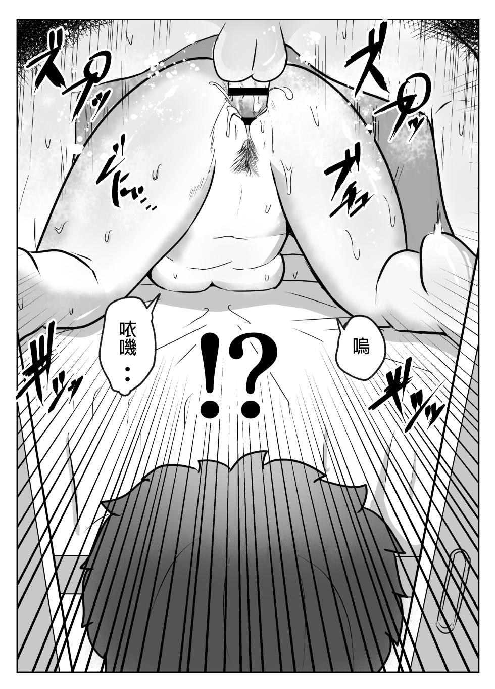 [Rizoman Manga Koubou] Boku no Me no Mae de Kaa-san ga ~Jitaku Senkyo Mugen Tanetsuke~ [Chinese] - Page 12