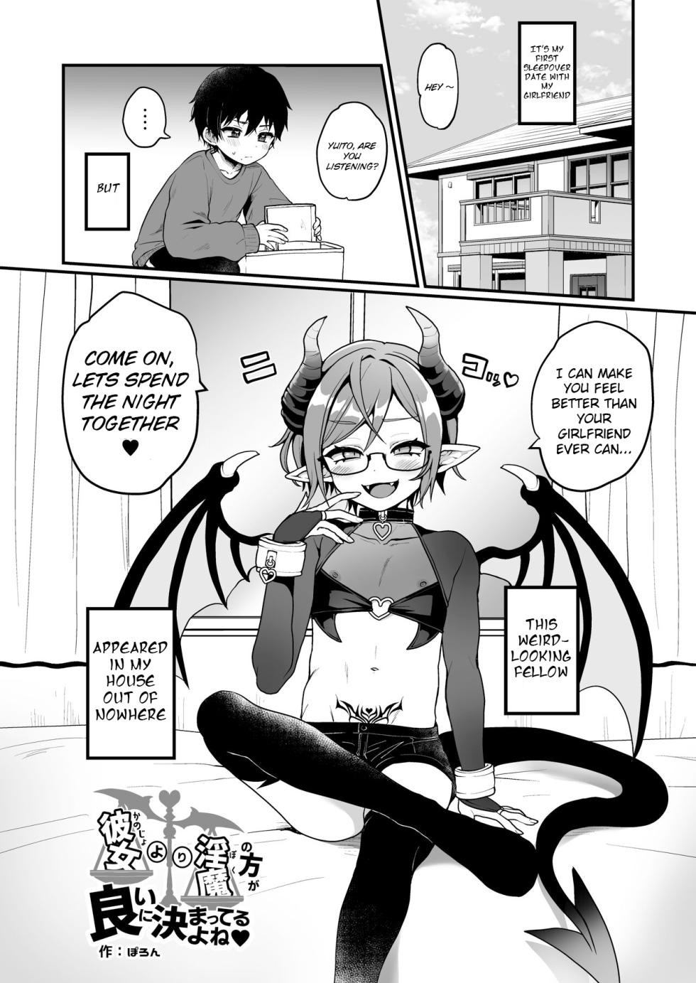 [Koneko Gumi (Poron)] Shukudai de Ningen to Ecchi Suru Inma-kun-tachi no Hon [Digital][English][Cab] - Page 3