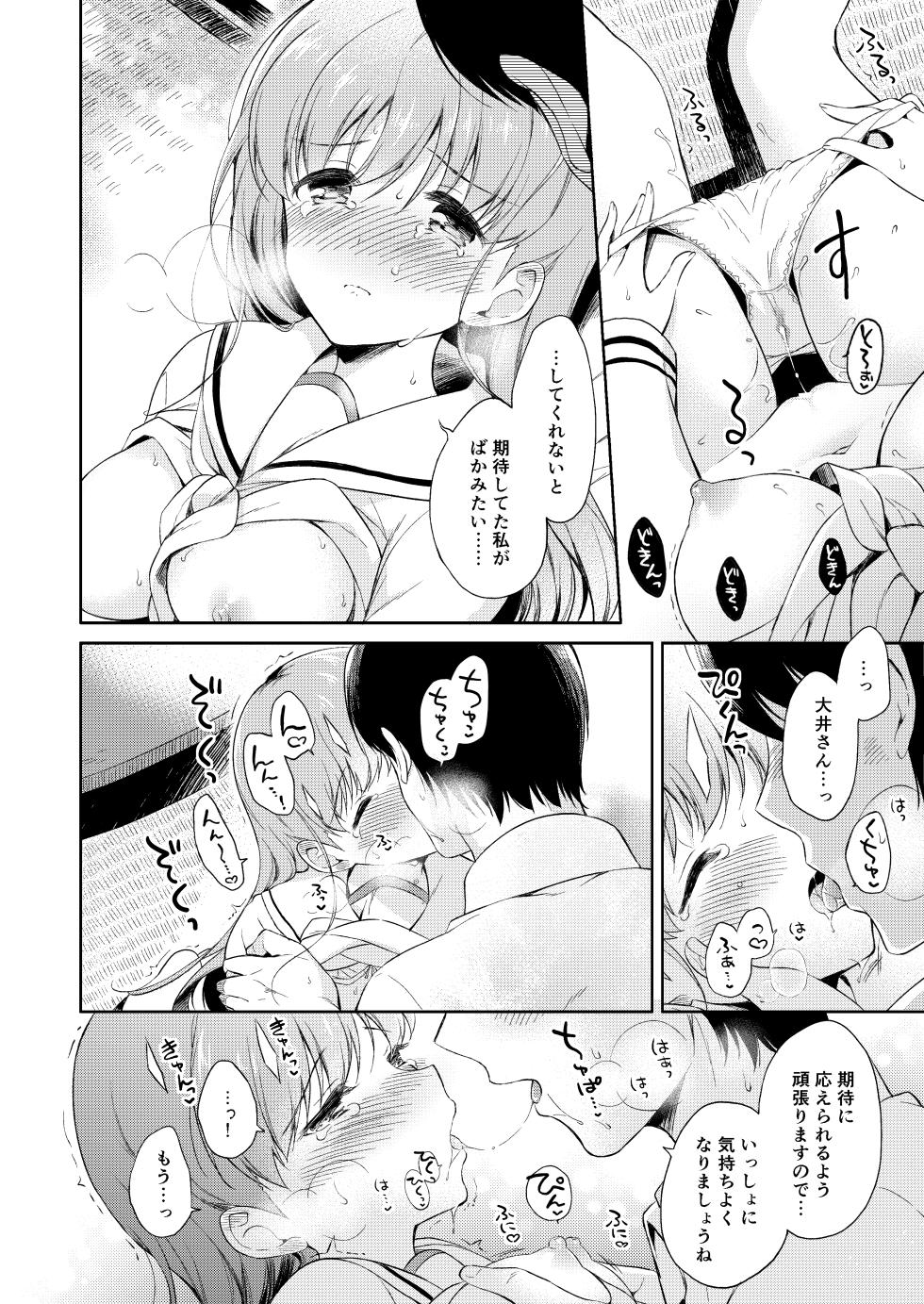 [Pandagaippiki. (Komi Zumiko)] Watashi no Koi shita Teitoku Ooi Teitoku LOVE Seijin Muke Soushuuhen (Kantai Collection -KanColle-) [Digital] - Page 15