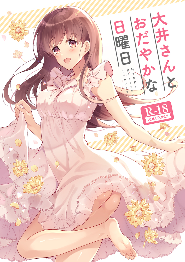 [Pandagaippiki. (Komi Zumiko)] Ooi-san to Odayakana Nichiyoubi - Happy Blessed Sunday | 和大井的悠然星期天 (Watashi no Koi shita Teitoku Ooi Teitoku LOVE Seijin Muke Soushuuhen) (Kantai Collection -KanColle-) [Chinese] [吸住没碎个人汉化] [Digital] - Page 2