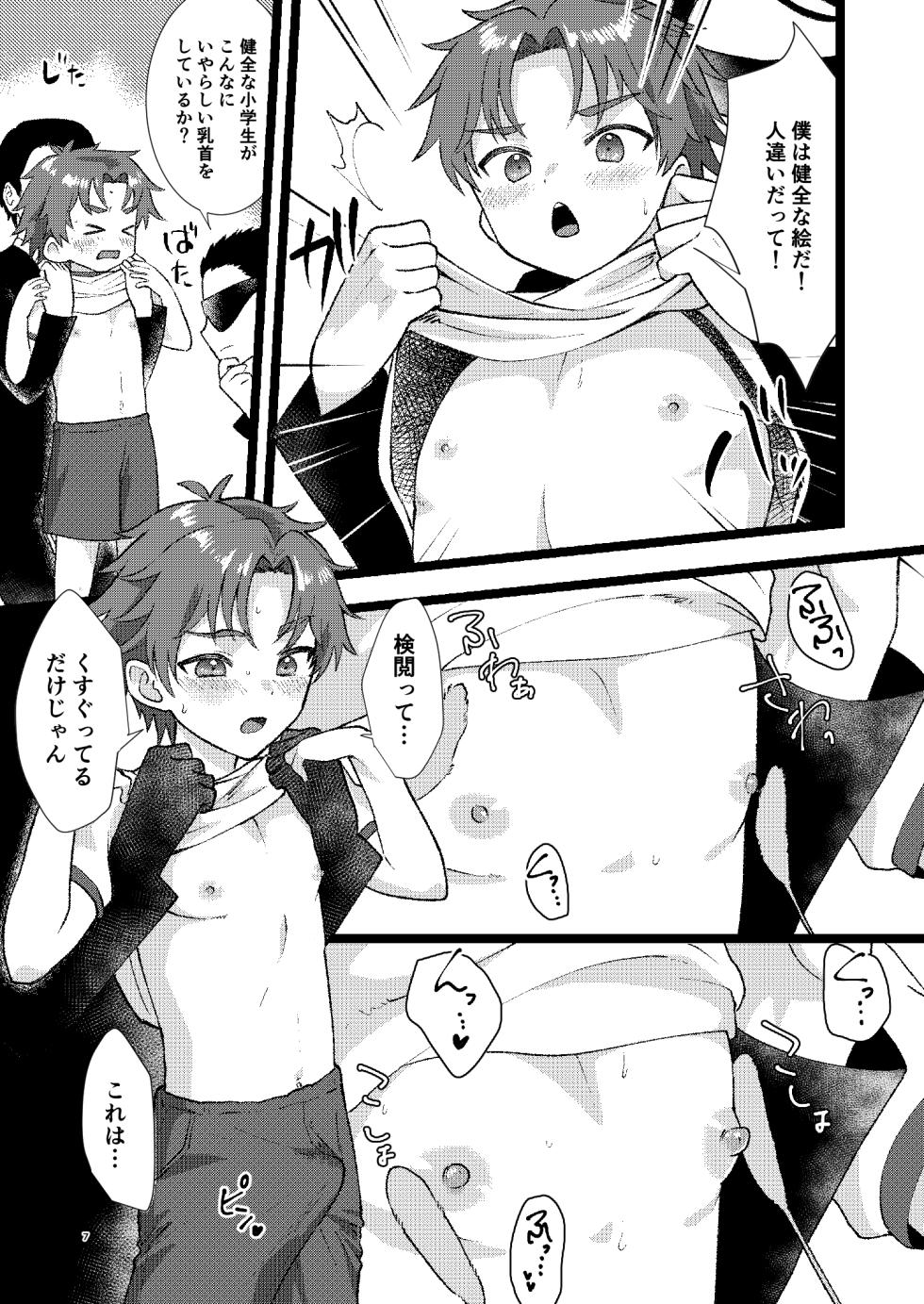 [Ziploc (Yamachan)] Kenzen? Iie, Fukenzen nanode Touketsu Shimasu! [Digital] - Page 5