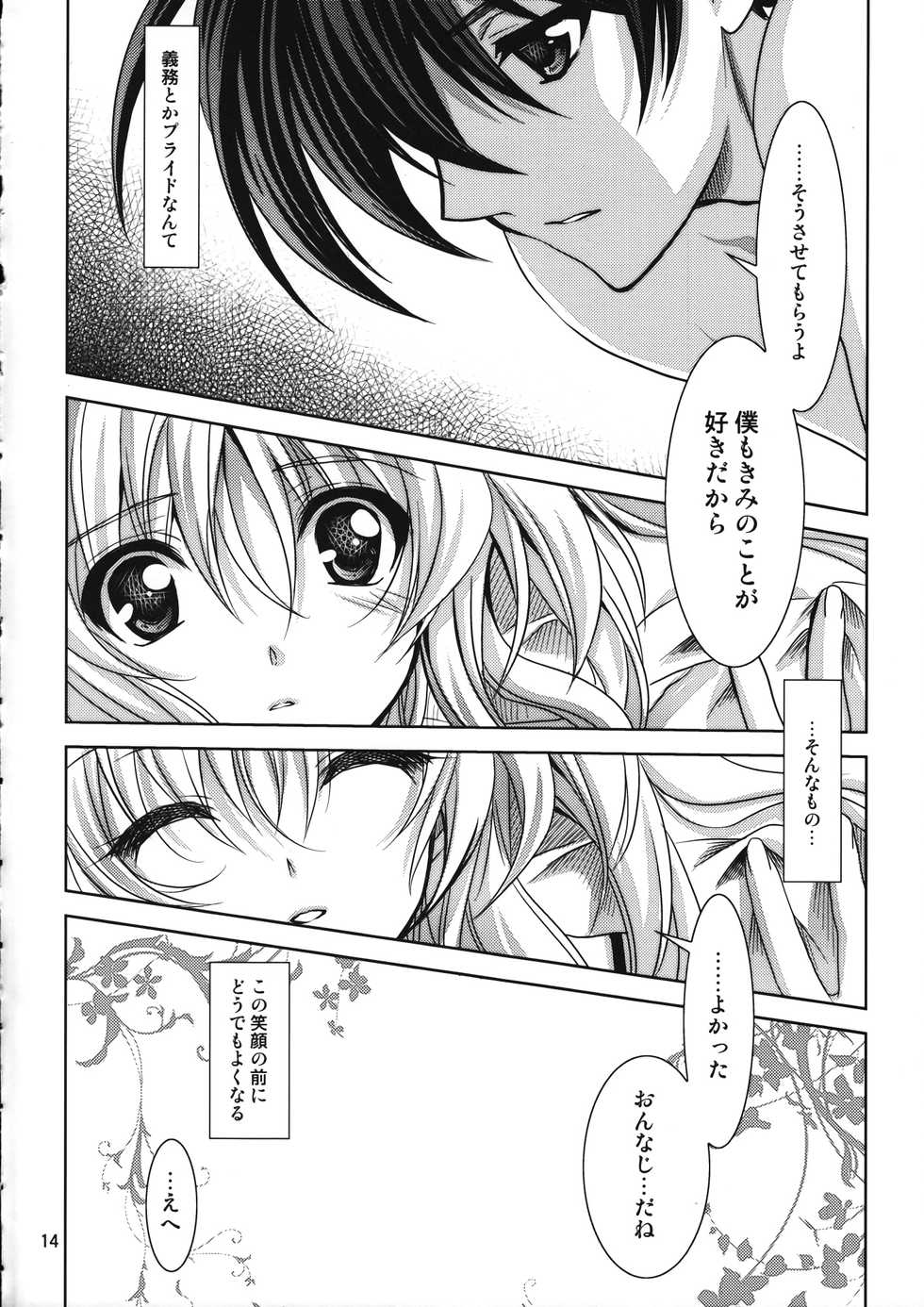 (Toramatsuri 2010) [PLUM (Kanna)] Mahou Shoujo Magical SEED Candle  (Mahou Shoujo Lyrical Nanoha) - Page 13