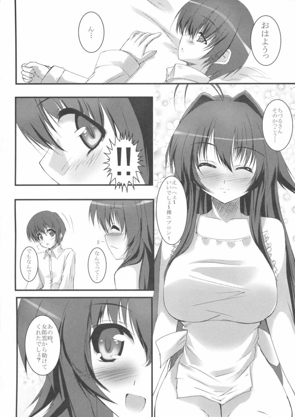 (SC40) [SLASH (Mitsurugi Aoi)] Sun Shower (Kanokon) - Page 4