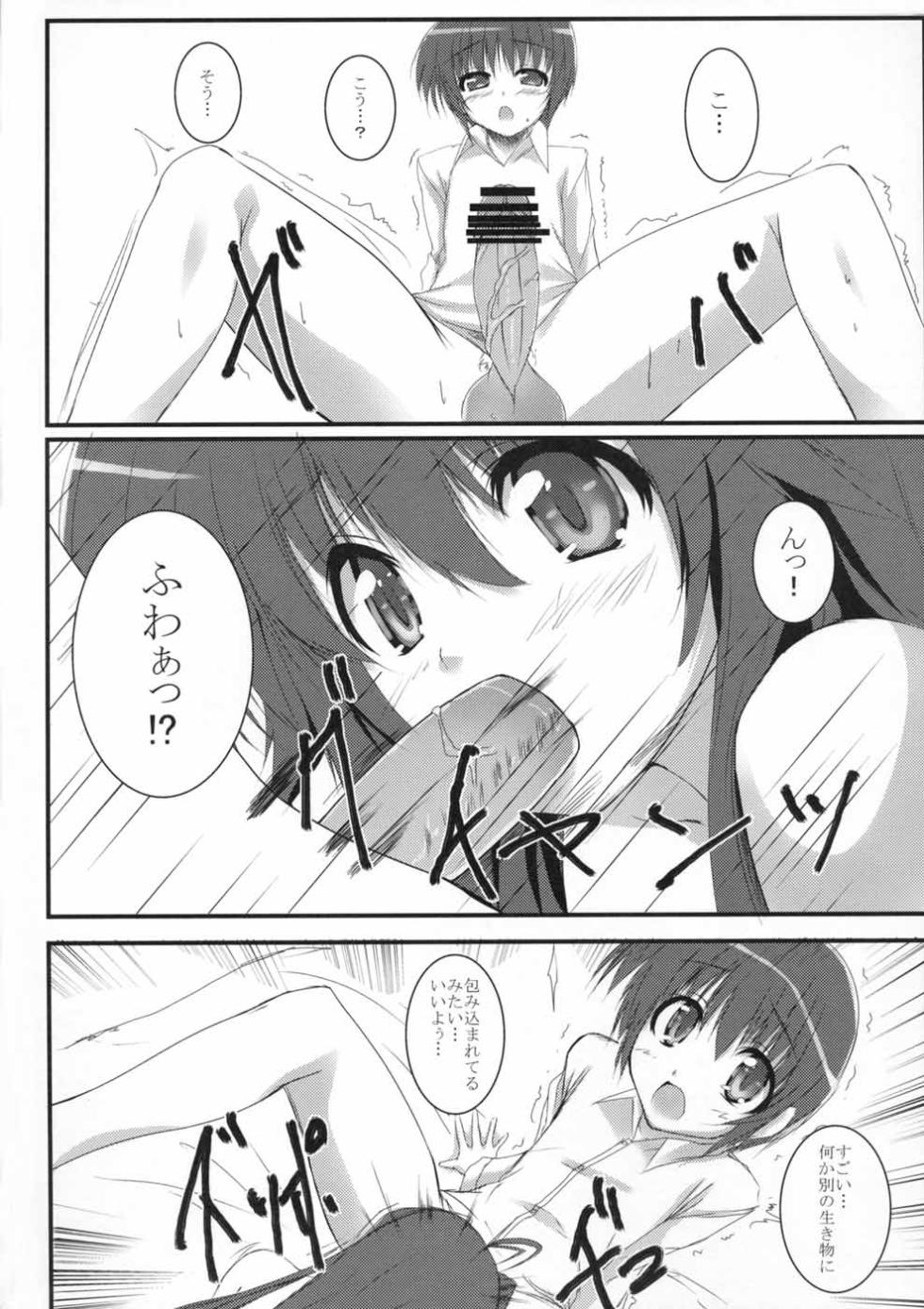 (SC40) [SLASH (Mitsurugi Aoi)] Sun Shower (Kanokon) - Page 8