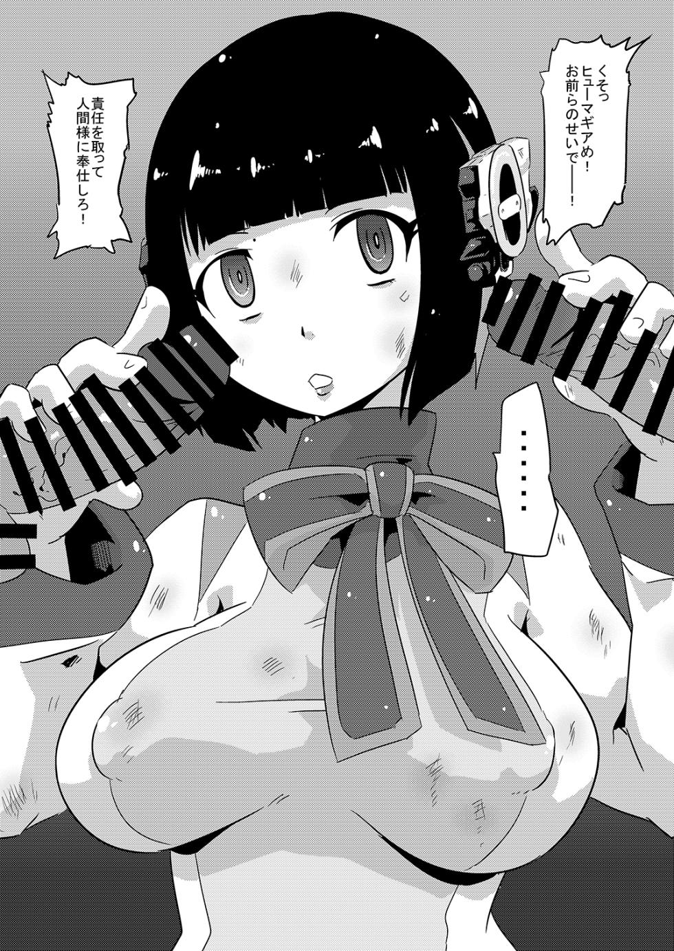 [Buster] C97 kaijō gentei hon Doki~tsu! On'na-darake no reipu za jenerēshon - Page 4