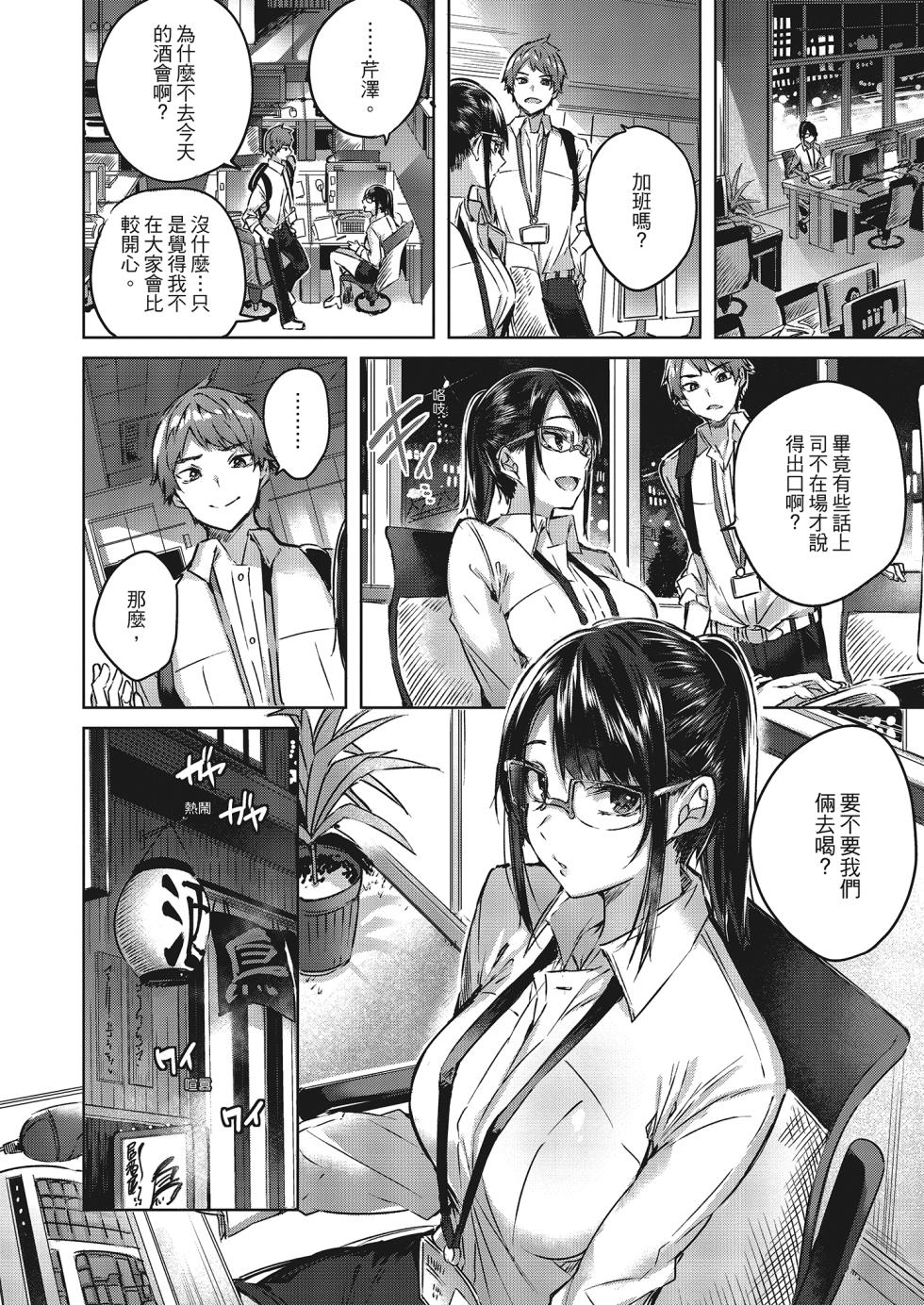 [Kakao] Nakadashi Strike! - Winning strike! | 內射直球對決! [Chinese] [Decensored] [Digital] [紳士出版] - Page 27