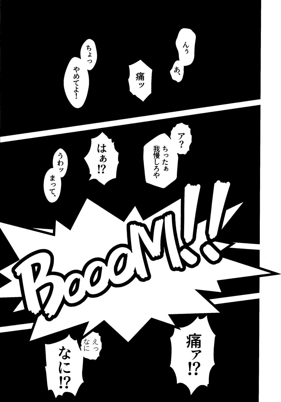 (Douyara Deban no Youda! 17) [n00b (Pokochi)] Kimi to Boku no 3-nin de,  (Boku no Hero Academia) - Page 2