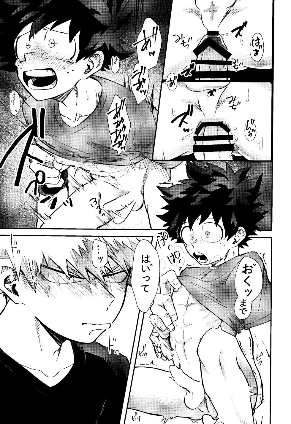 (Douyara Deban no Youda! 17) [n00b (Pokochi)] Kimi to Boku no 3-nin de,  (Boku no Hero Academia) - Page 14
