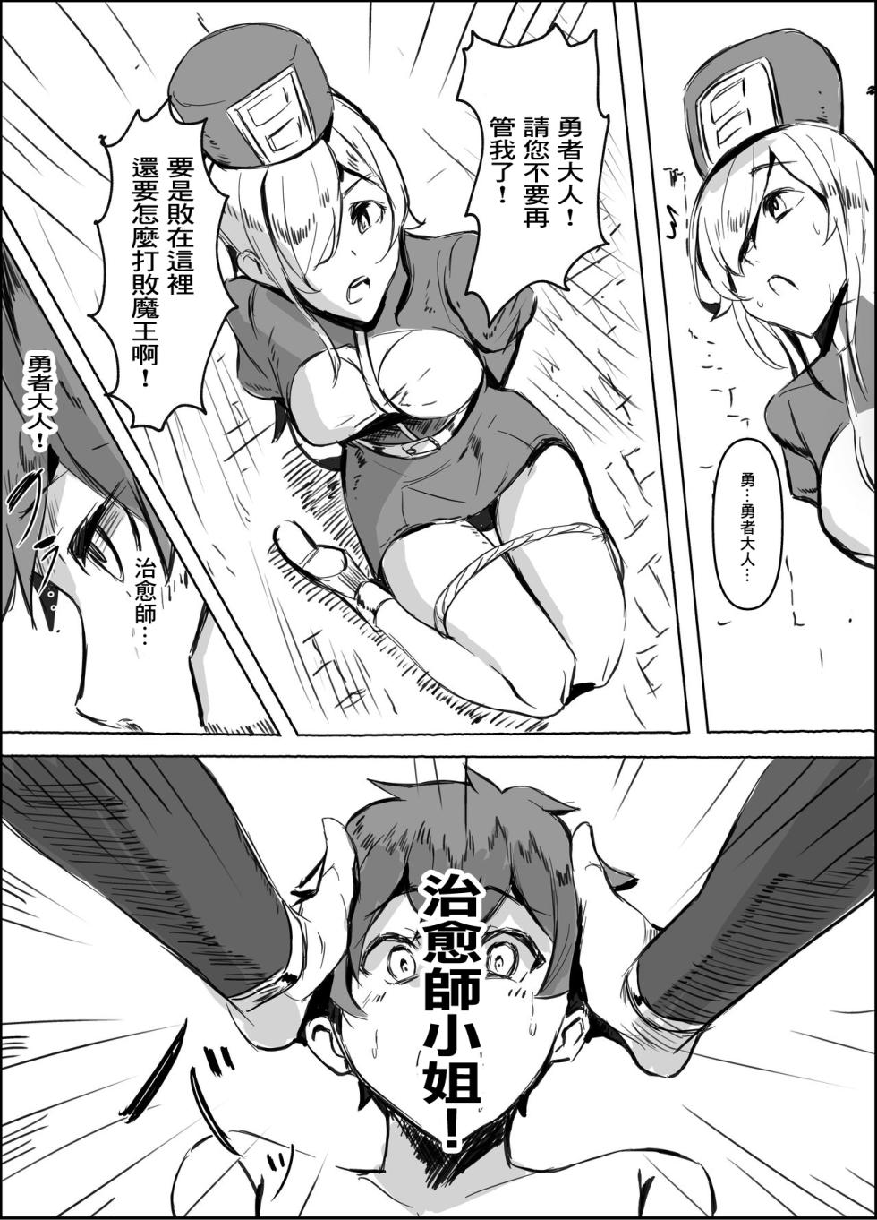 [Honyuubin (Tikubin)] Succubus Mama no Sakusei Gaman Game de Uragiri Maso Ochi Shasei Shichau Ohanashi [Chinese] - Page 5
