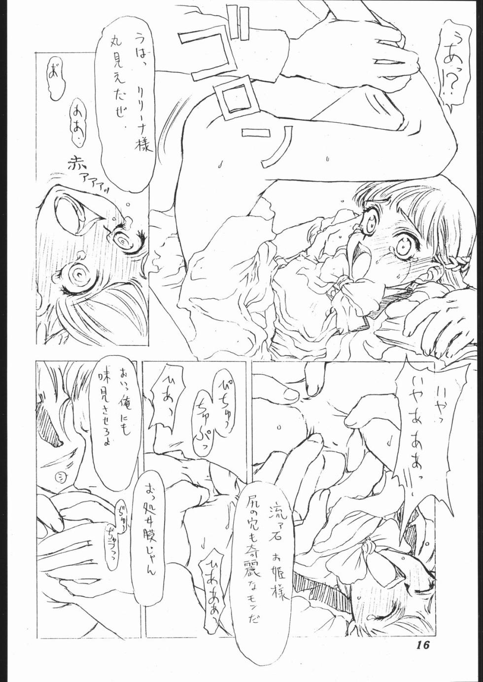 [St. Armadel Ch. (Kagetora)] Dai Ichi Oujo Konoeshidan 2 - The First Royal Princess Of Guards Division 2 (Gundam Wing) - Page 15