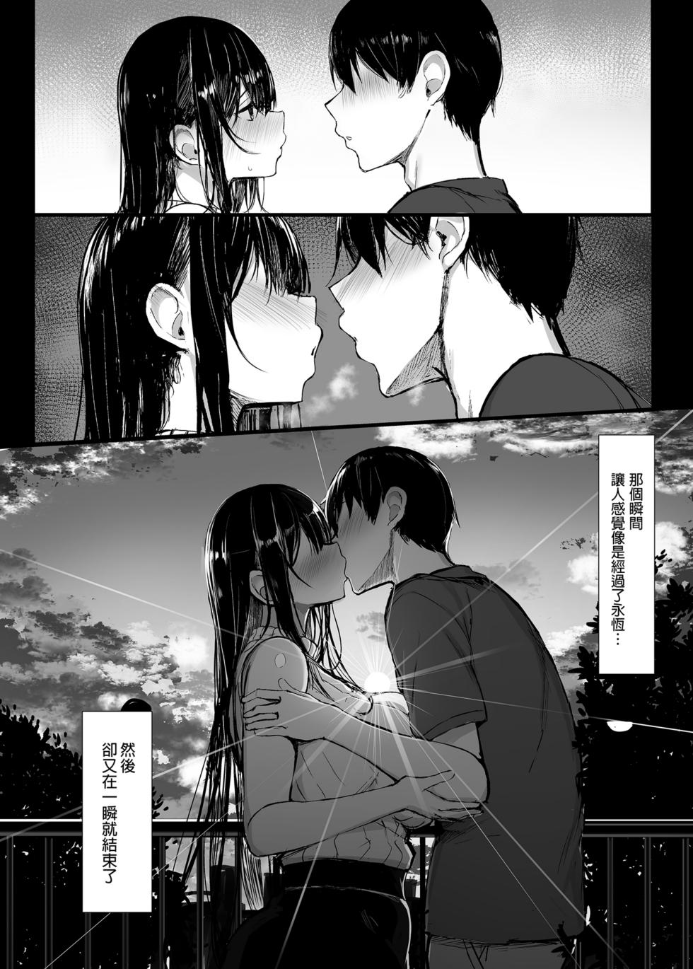 清楚彼女、堕ちる。 - Page 6