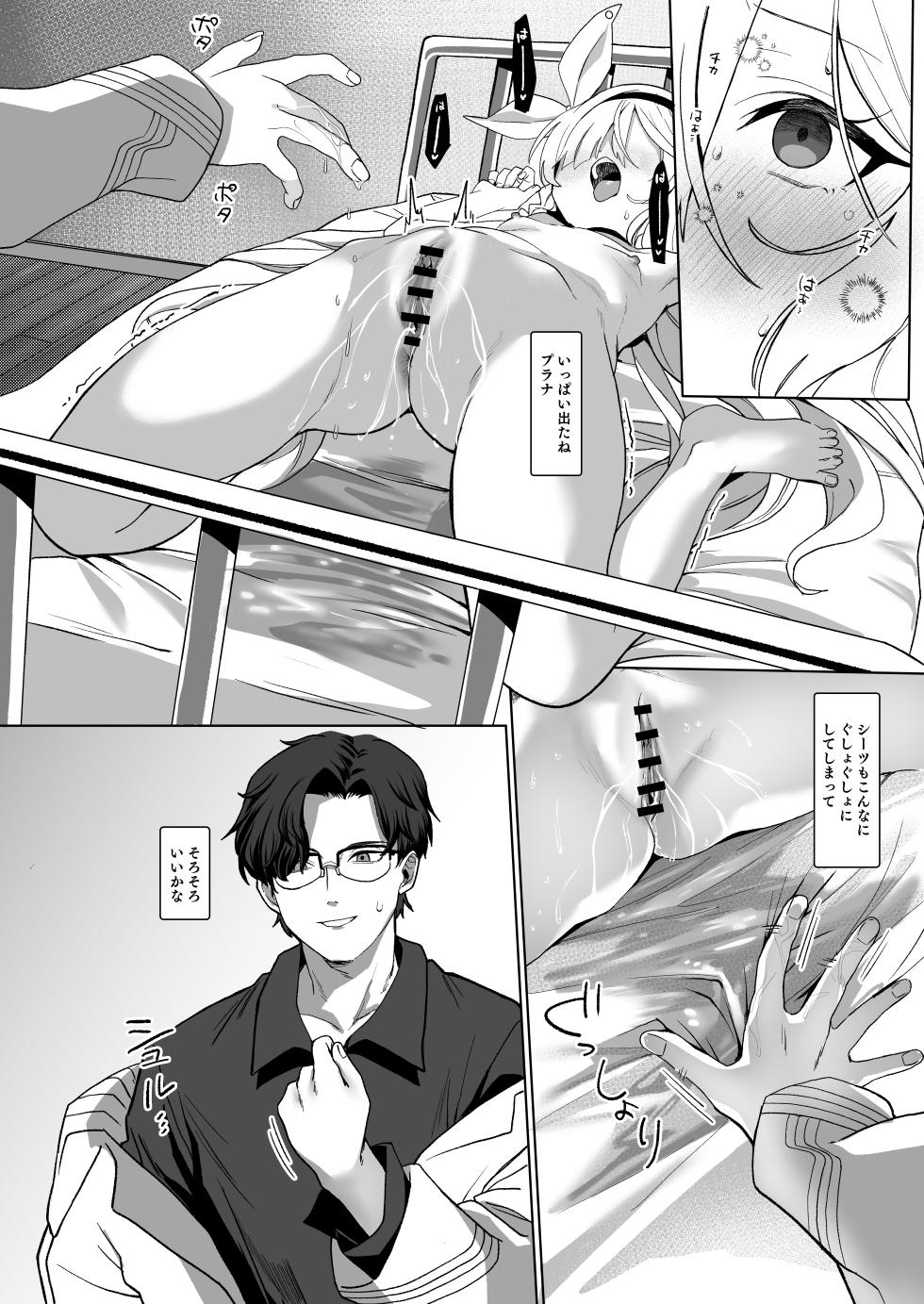 [Sleepwatch.ex (Aibu Yue)] Sensei, Teiki Maintenance Onegai Dekimasuka? (Blue Archive) [Digital] - Page 22