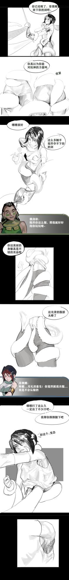 [비비] 剑姬x俄洛依 (英雄联盟) [Chinese] - Page 2