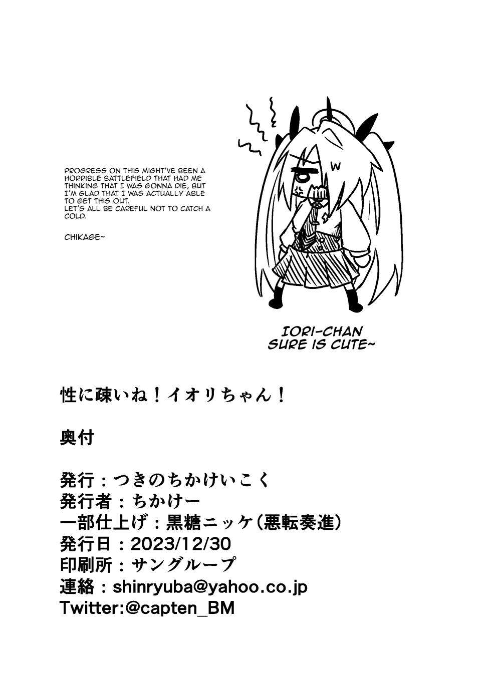 [Tsukino Chikake Ikoku (Chikake)] Sei ni Soine! Iori-chan! | You're So Frigid, Iori-chan! (Blue Archive) [English] {Doujins.com} [Digital] - Page 27