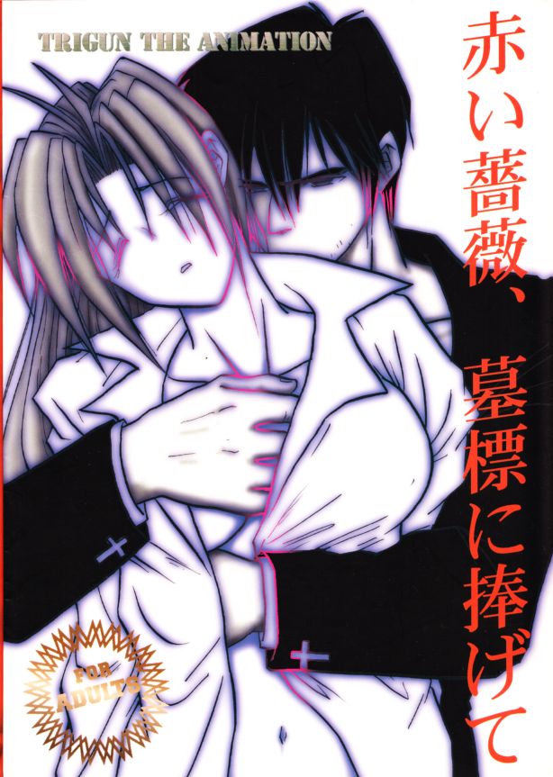 (C55) [Chirigami Goya (Shouji Hariko)] Akai Bara, Bohyou ni Sasagete (Trigun) - Page 1