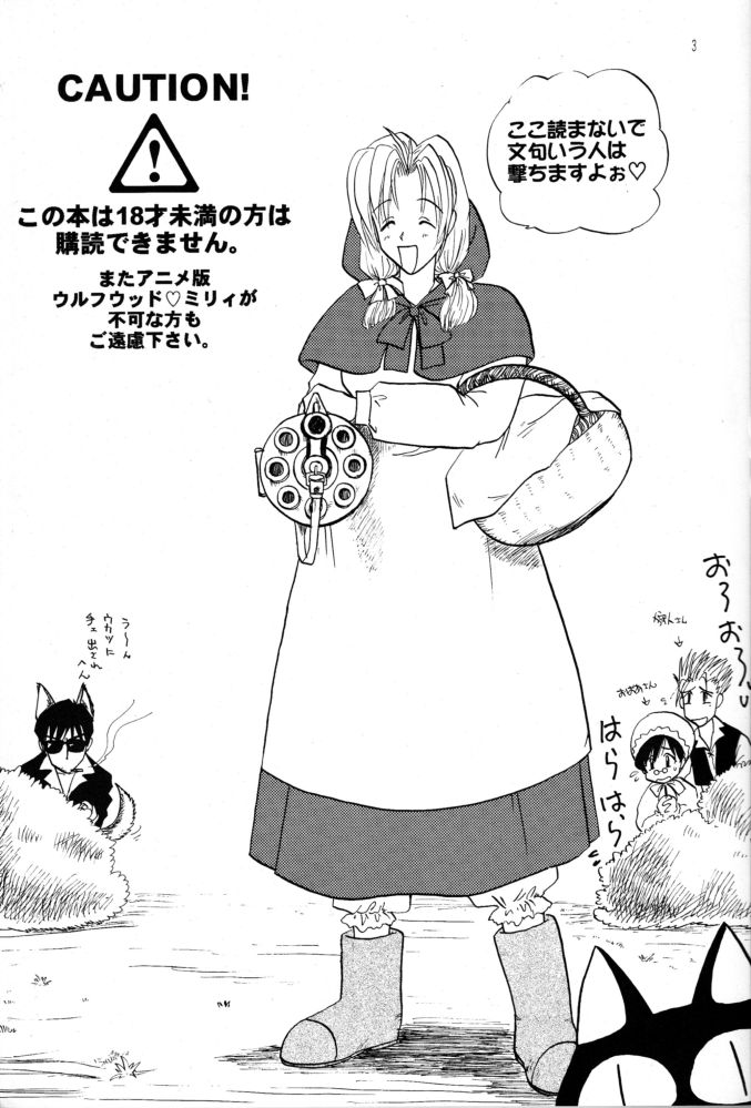 (C55) [Chirigami Goya (Shouji Hariko)] Akai Bara, Bohyou ni Sasagete (Trigun) - Page 3