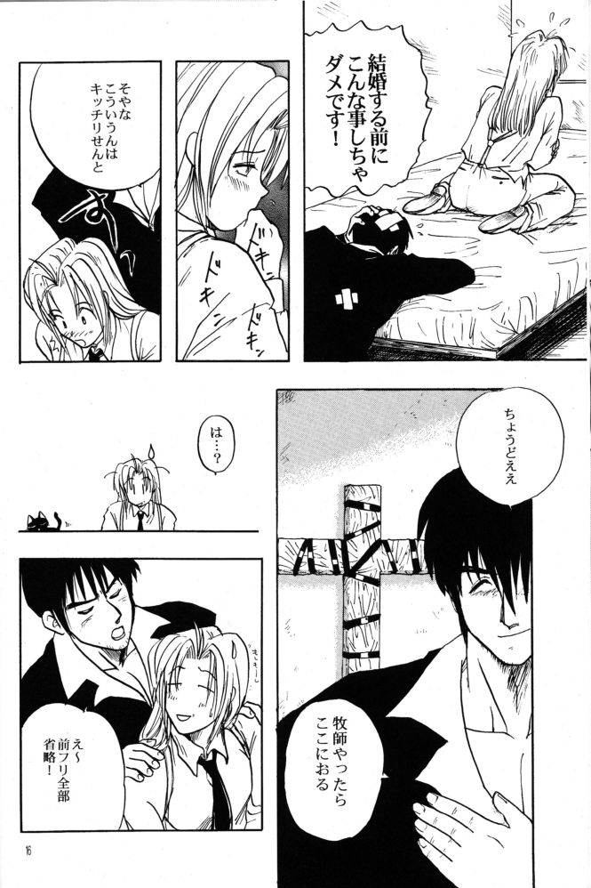 (C55) [Chirigami Goya (Shouji Hariko)] Akai Bara, Bohyou ni Sasagete (Trigun) - Page 16