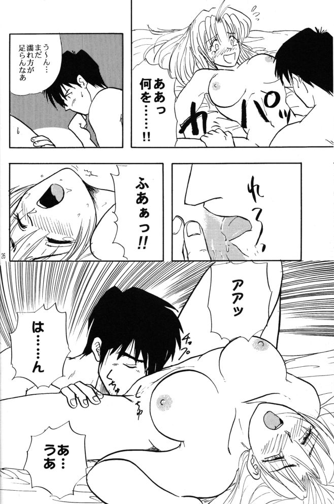 (C55) [Chirigami Goya (Shouji Hariko)] Akai Bara, Bohyou ni Sasagete (Trigun) - Page 26