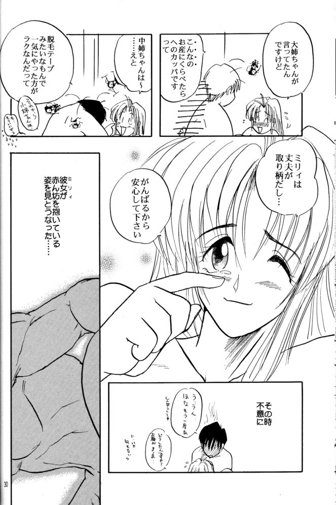 (C55) [Chirigami Goya (Shouji Hariko)] Akai Bara, Bohyou ni Sasagete (Trigun) - Page 29