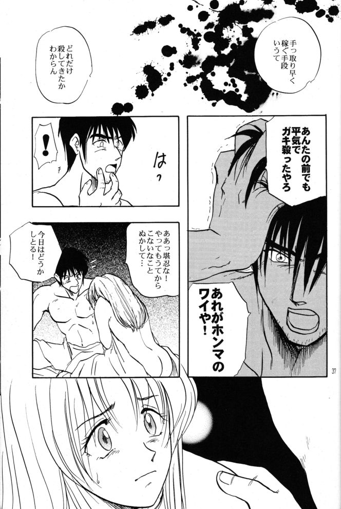 (C55) [Chirigami Goya (Shouji Hariko)] Akai Bara, Bohyou ni Sasagete (Trigun) - Page 36