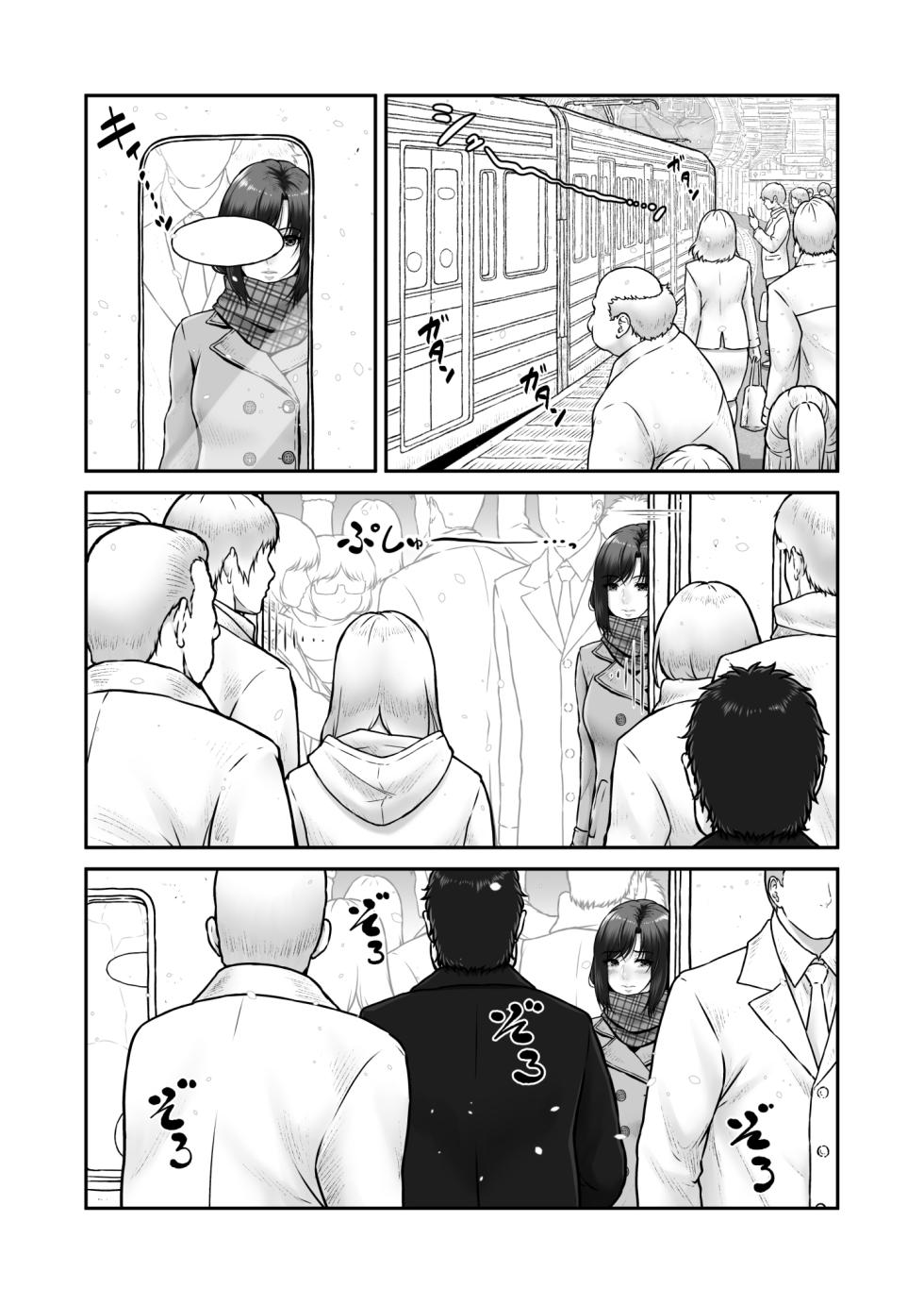 [MYTHICAL WORLD (Lioreo)]  Shii-chan to Oji-san |  시쨩과 아저씨 [Korean] - Page 4