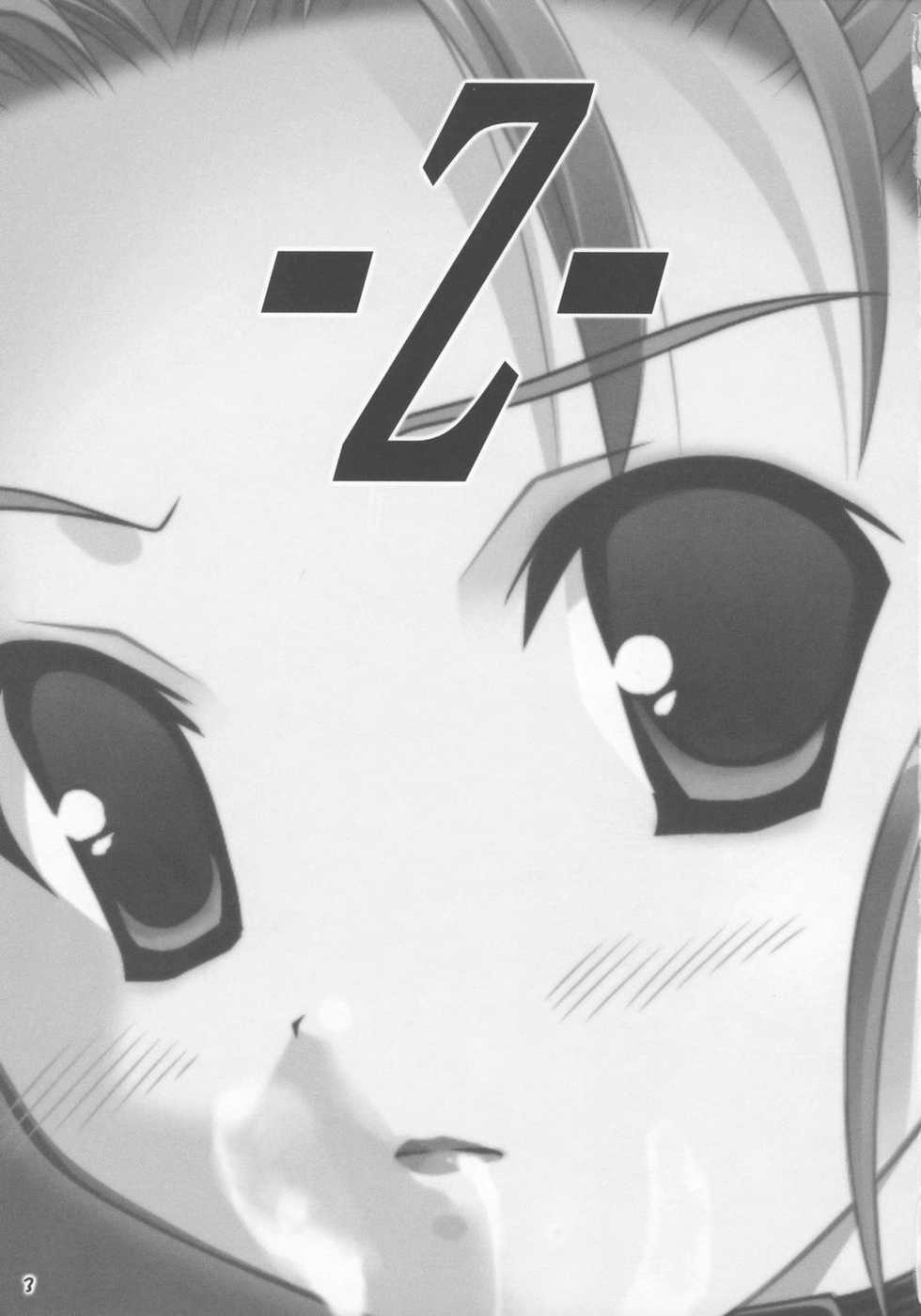 (CSP4) [ashitakara-ganbaru (Yameta Takashi)] Z (Dragon Quest VIII) - Page 2