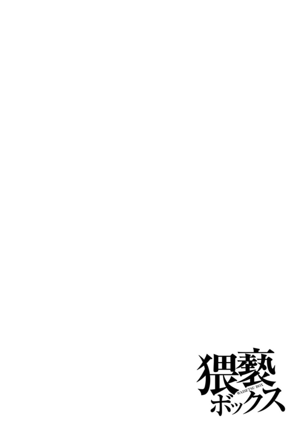 [Sunagawa Tara] Waisetsu Box | Obscene Box [Spanish] [-A.W. SCAN-] - Page 28