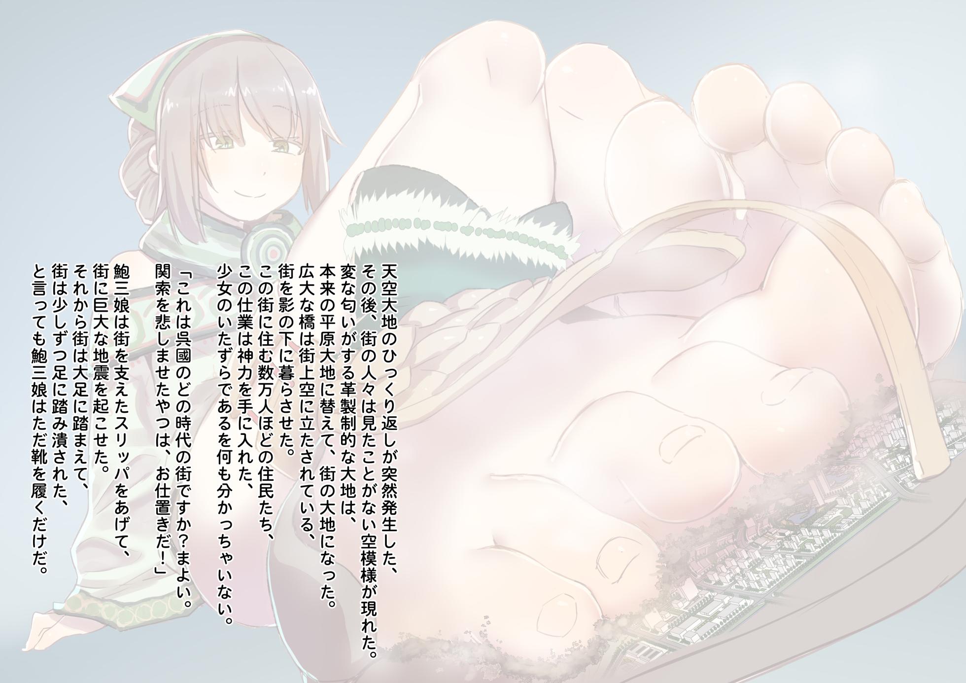 [Tein Fuon jiu Tempuru] Gigantic Warrior Girls [Japanese] - Page 33