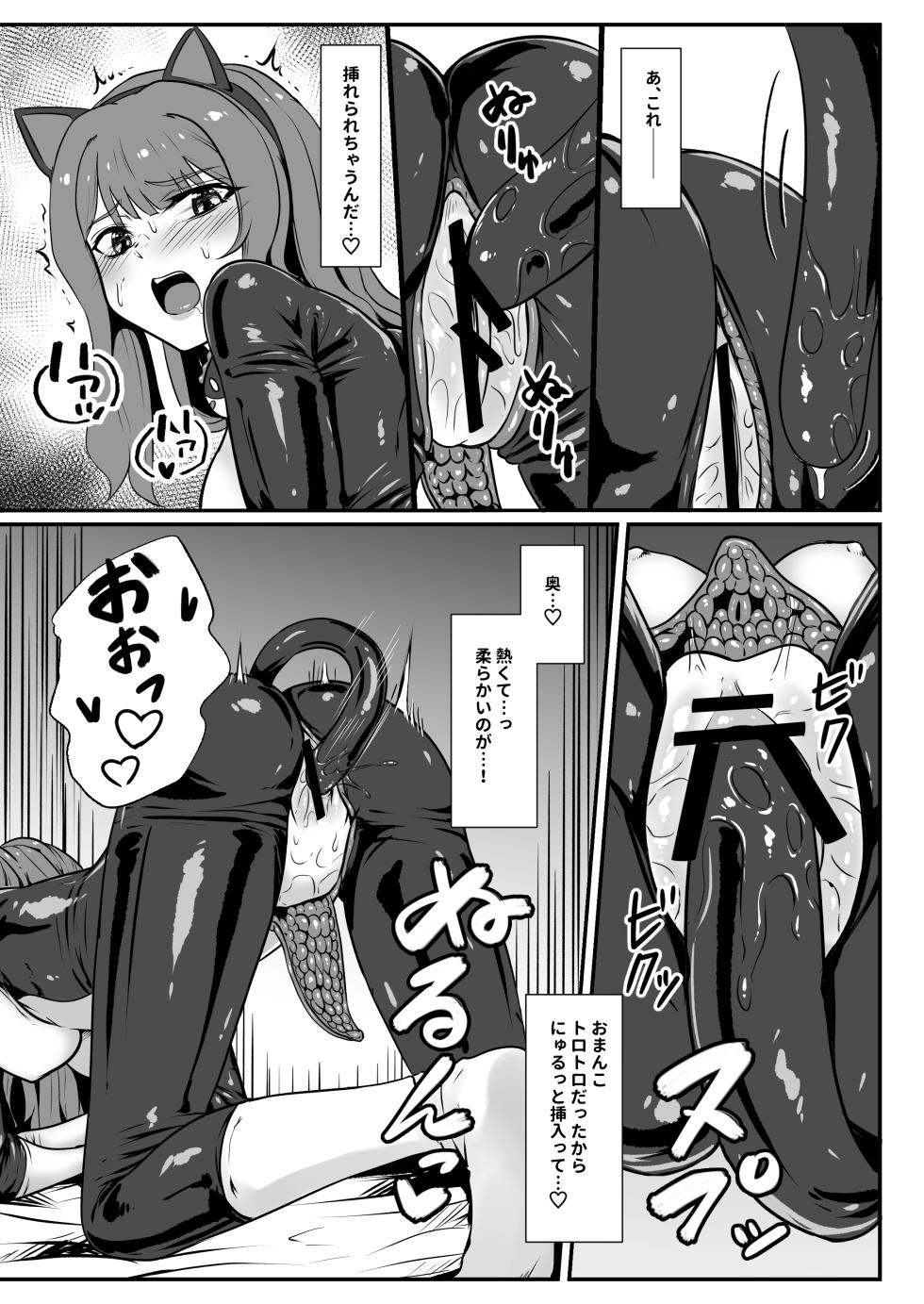 [Black Lacquer (Kuro Urushi)] Shigoto owari, tokidoki shokushu-fuku [Digital] - Page 19