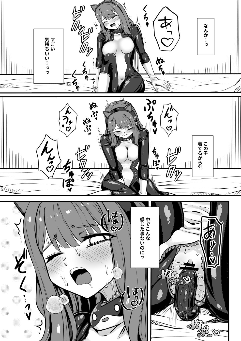 [Black Lacquer (Kuro Urushi)] Shigoto owari, tokidoki shokushu-fuku [Digital] - Page 22