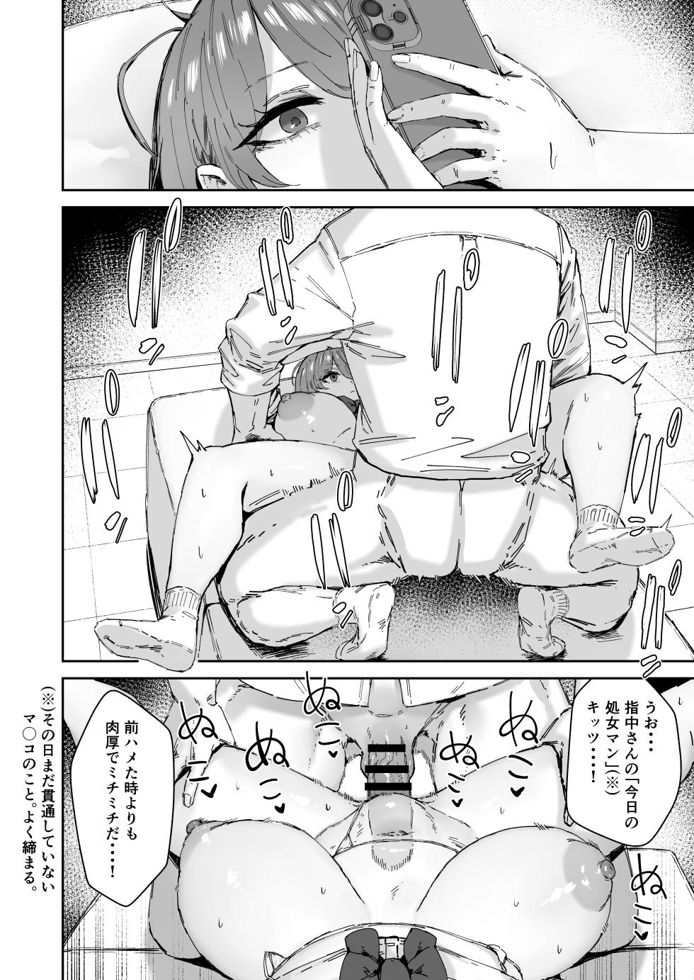 [Mandara Ryuuseigun (Signo Mandara)] Nicchoku wa Micro Bikini de 2 ~Sukebe na Kakko de Seishori Katsudou~ [Digital] - Page 33