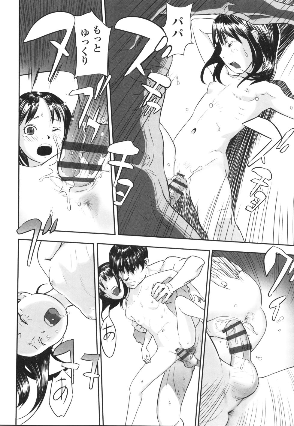 [Anthology] Shoujo Kumikyoku 30 - Page 17