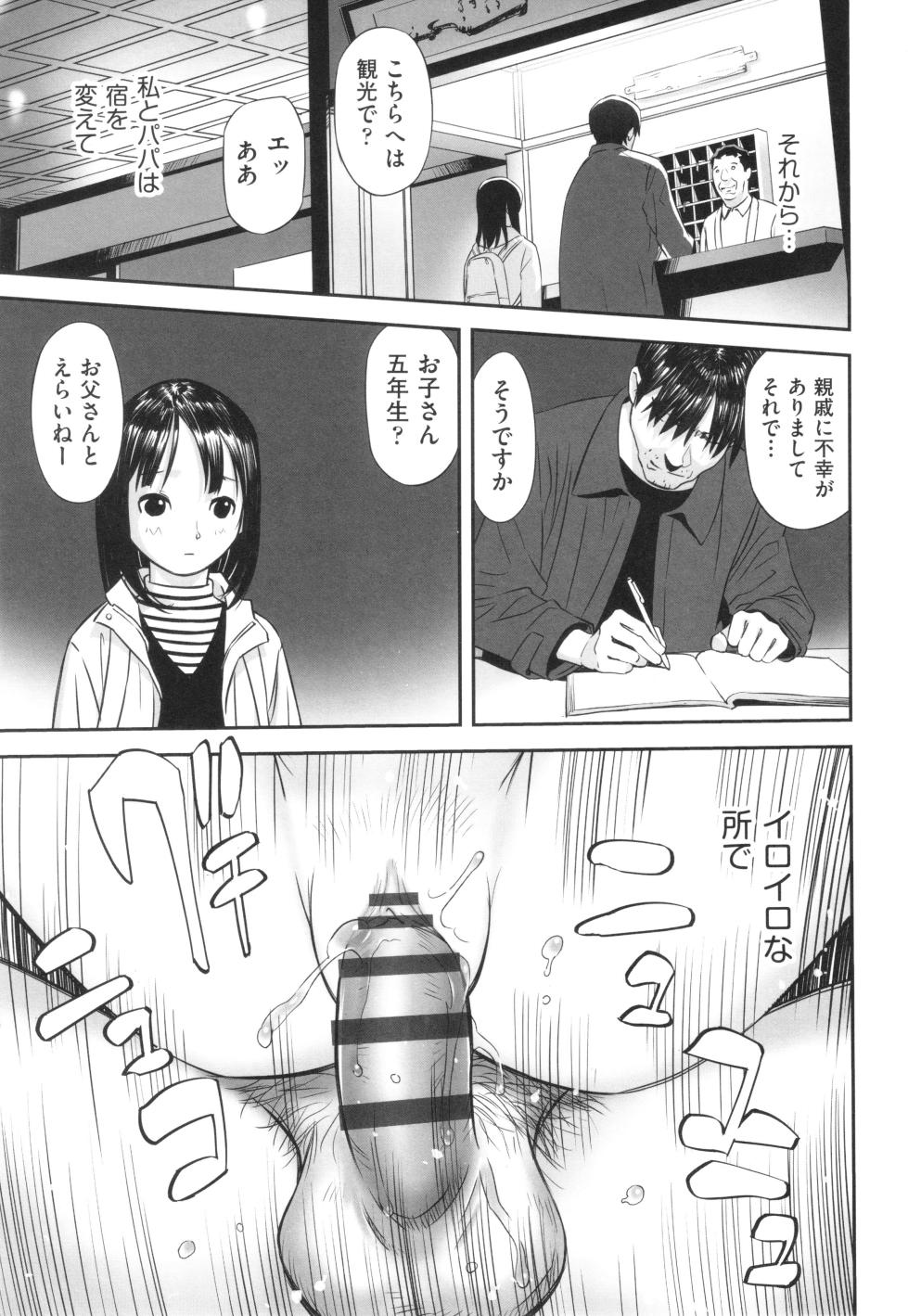 [Anthology] Shoujo Kumikyoku 30 - Page 20